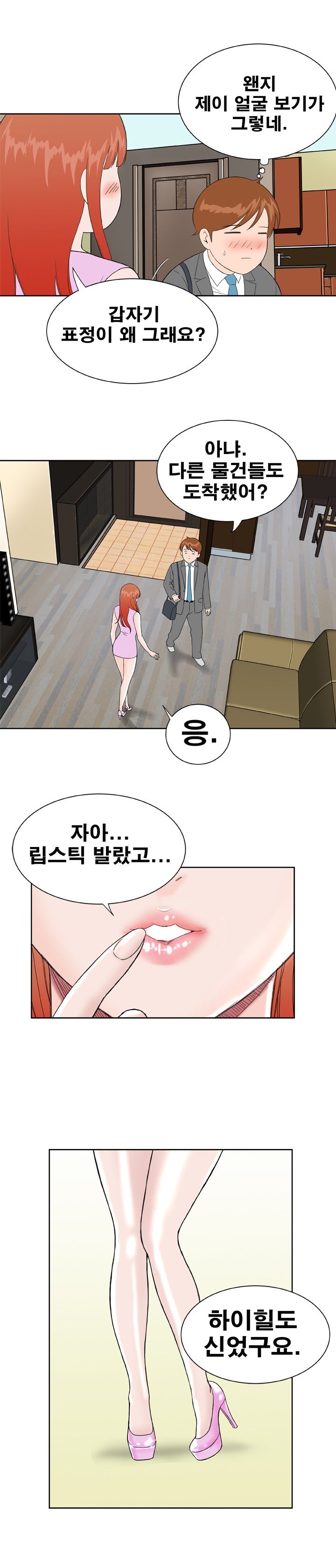 Dream Girl Raw Chapter 15 Page 3