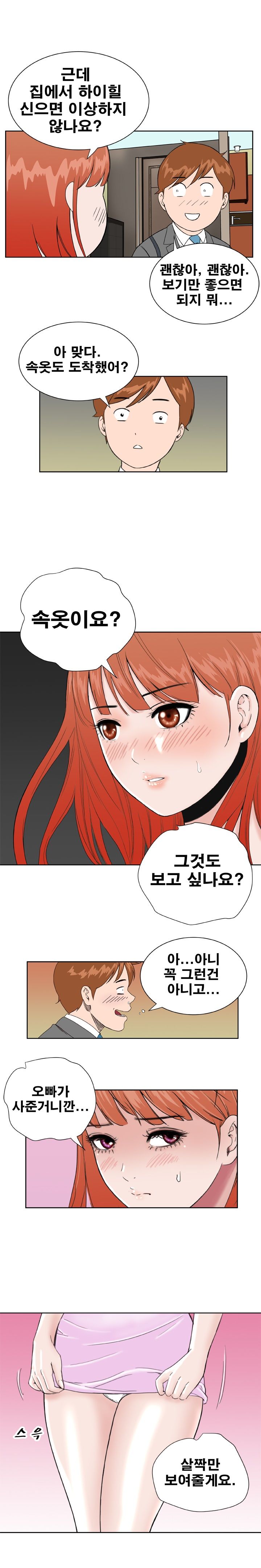 Dream Girl Raw Chapter 15 Page 4