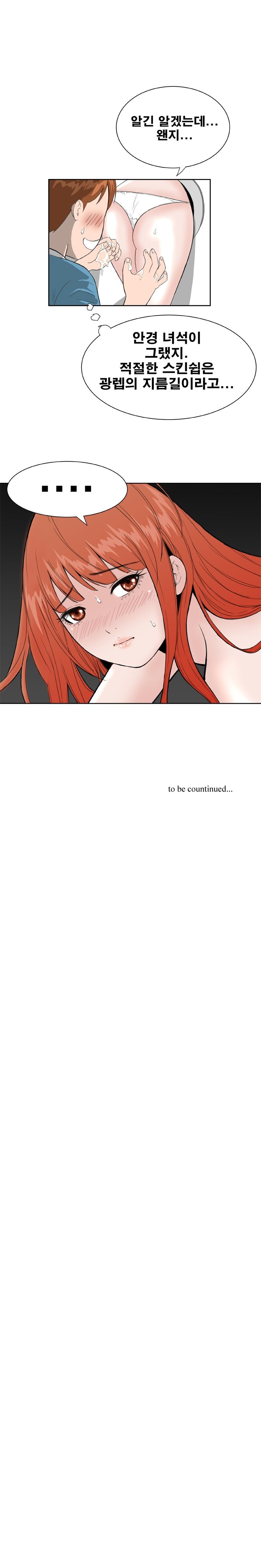 Dream Girl Raw Chapter 16 Page 14