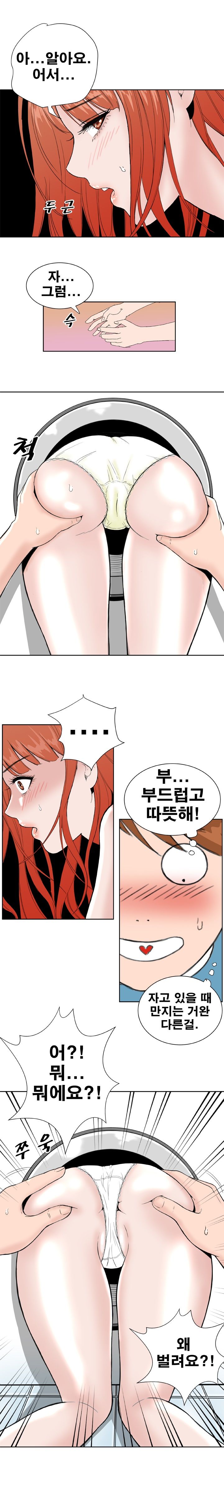 Dream Girl Raw Chapter 16 Page 5