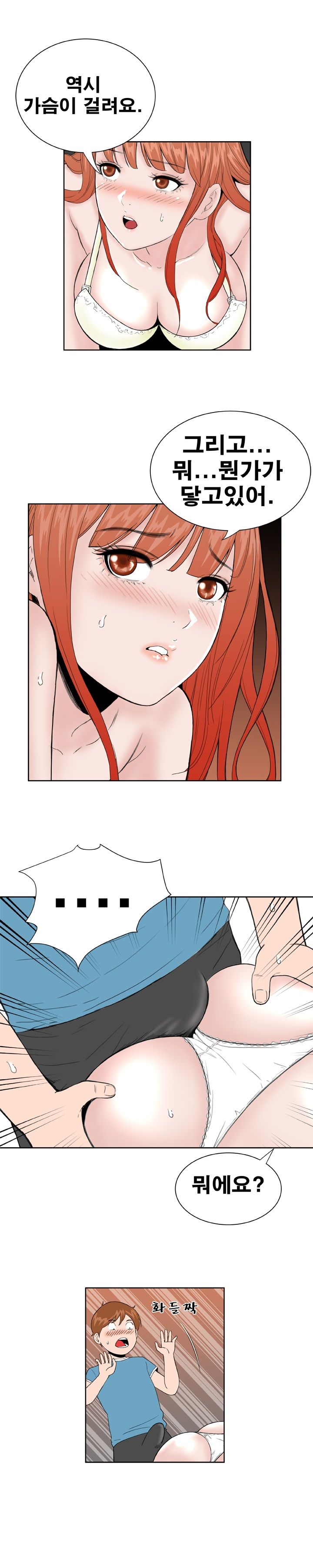 Dream Girl Raw Chapter 16 Page 7