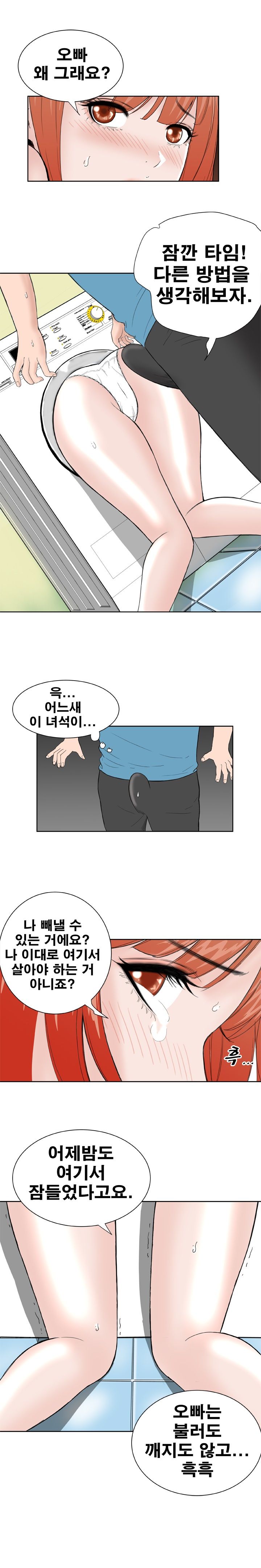 Dream Girl Raw Chapter 16 Page 8