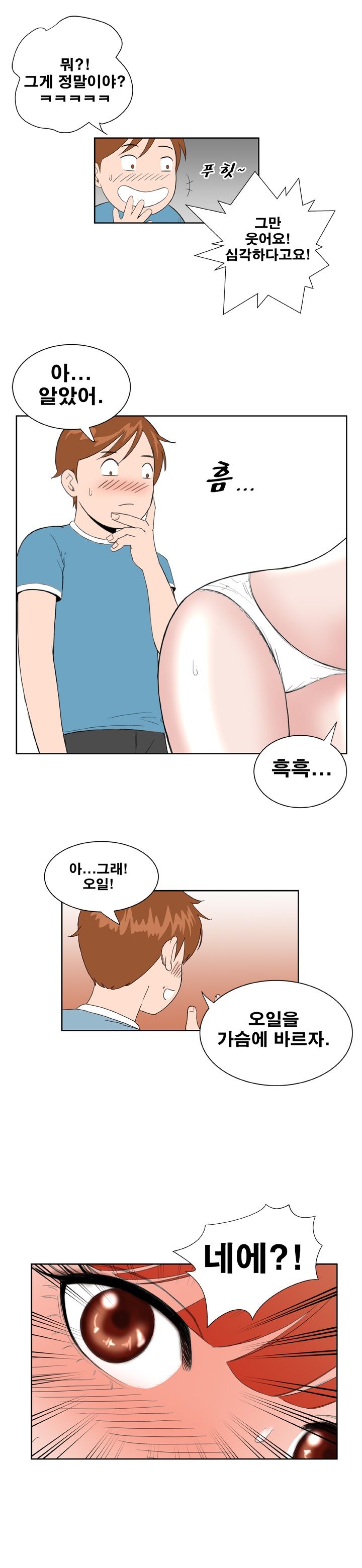 Dream Girl Raw Chapter 16 Page 9