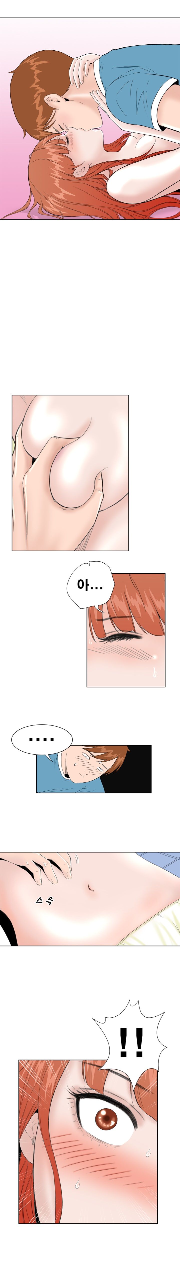 Dream Girl Raw Chapter 17 Page 11