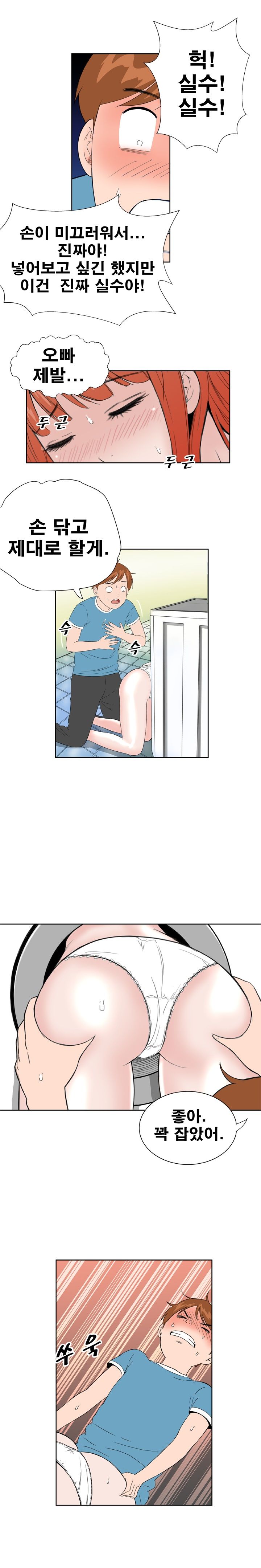 Dream Girl Raw Chapter 17 Page 5
