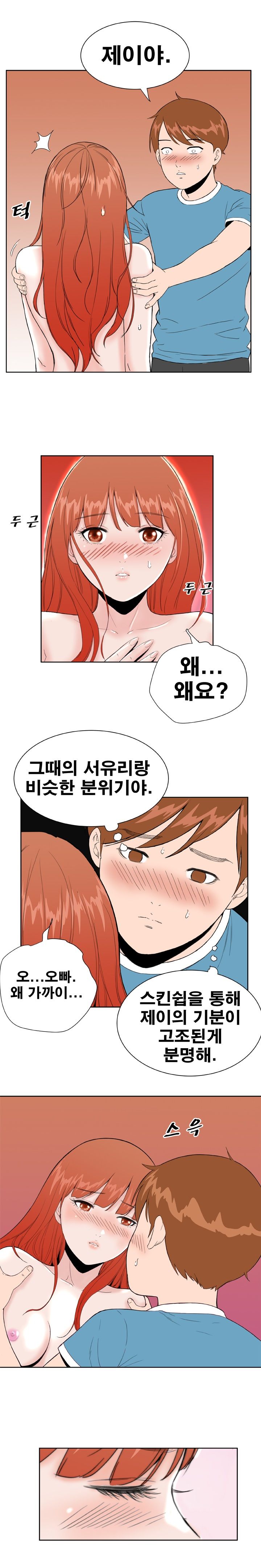 Dream Girl Raw Chapter 17 Page 8