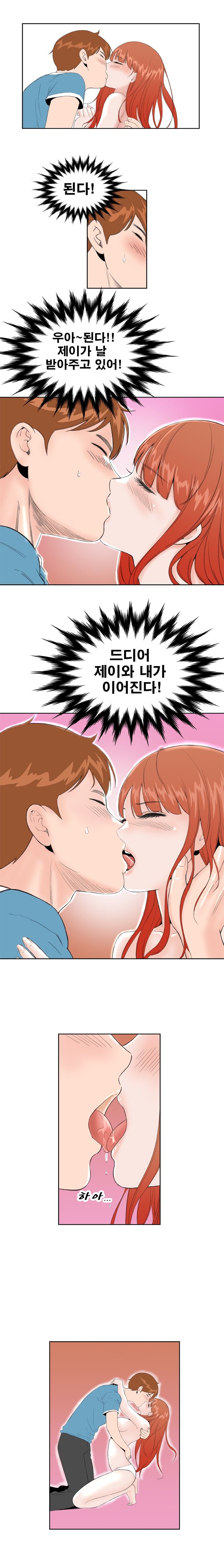 Dream Girl Raw Chapter 17 Page 9