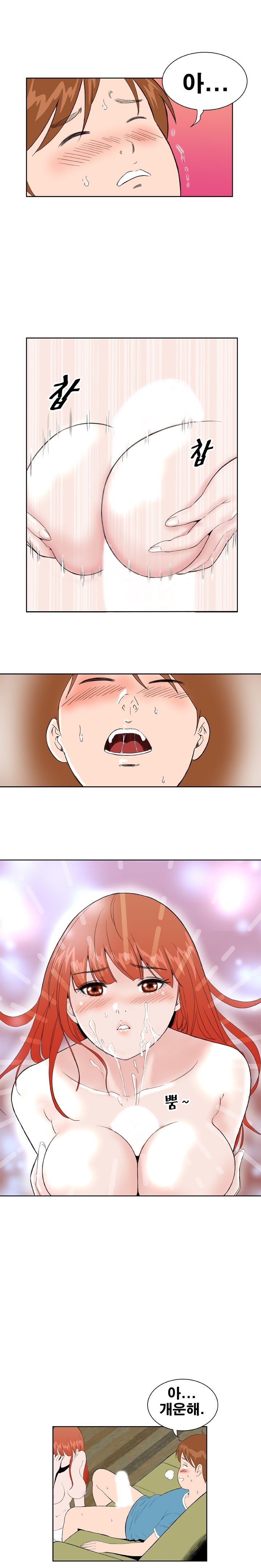 Dream Girl Raw Chapter 18 Page 10