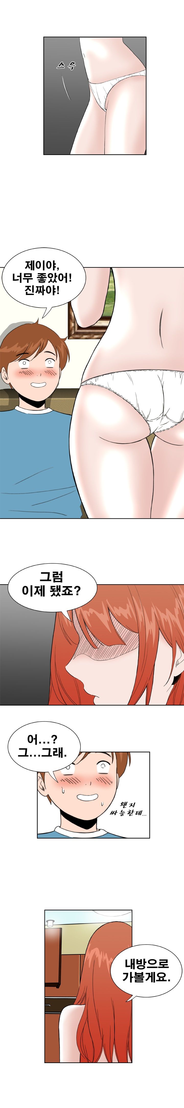 Dream Girl Raw Chapter 18 Page 11
