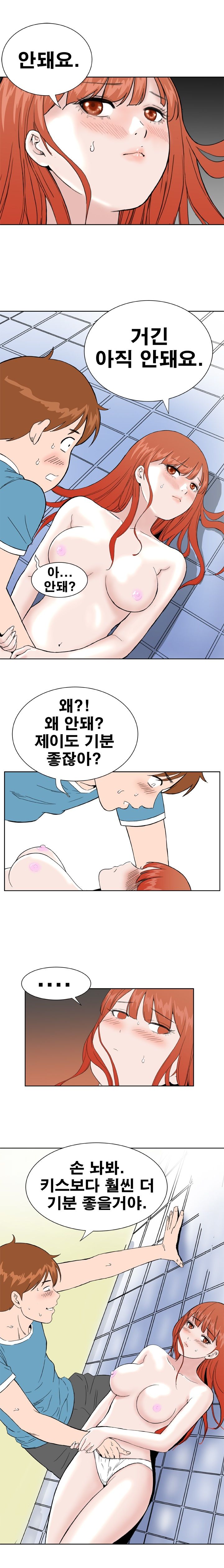 Dream Girl Raw Chapter 18 Page 3