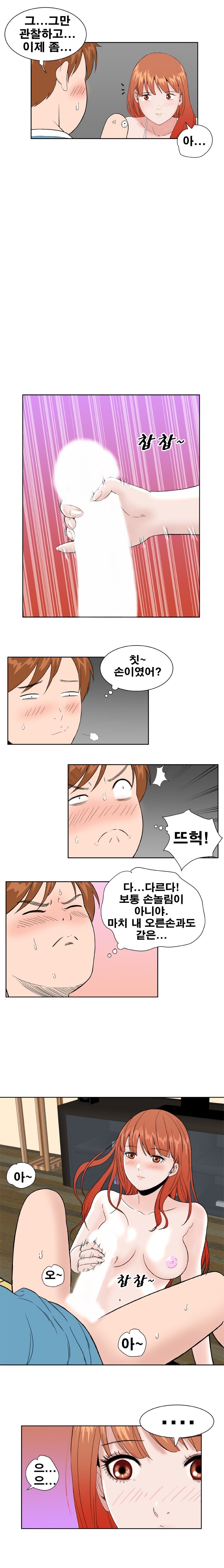 Dream Girl Raw Chapter 18 Page 8