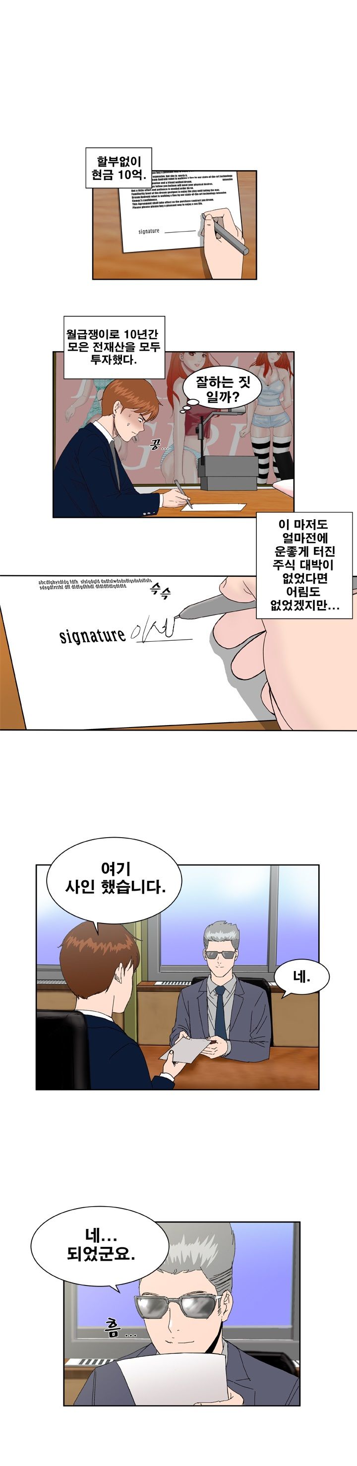 Dream Girl Raw Chapter 2 Page 1