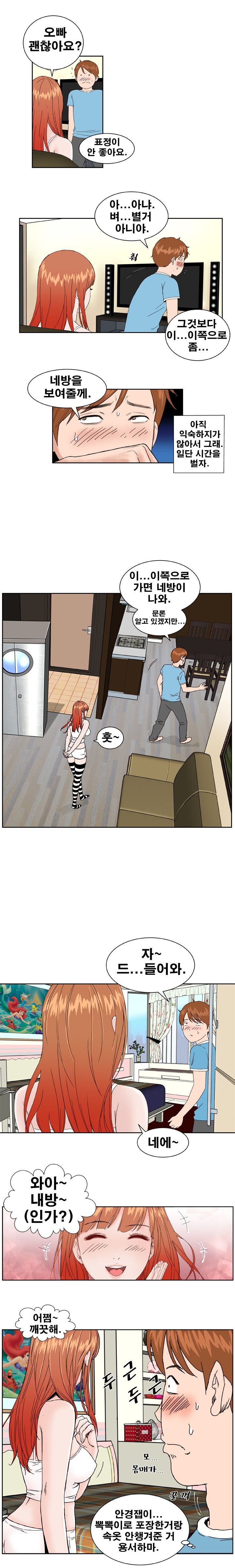 Dream Girl Raw Chapter 2 Page 10