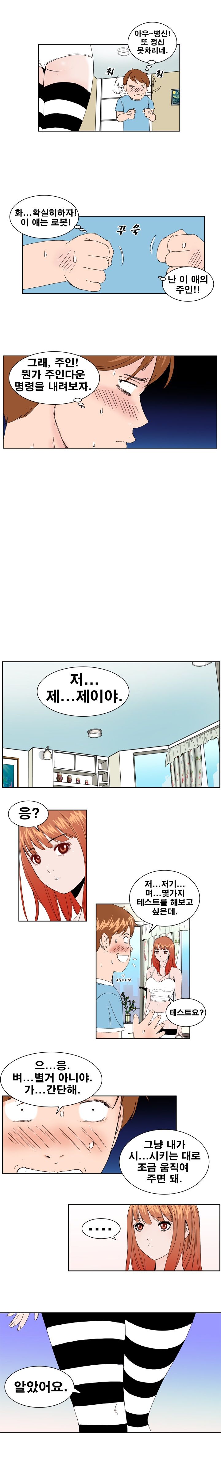 Dream Girl Raw Chapter 2 Page 11