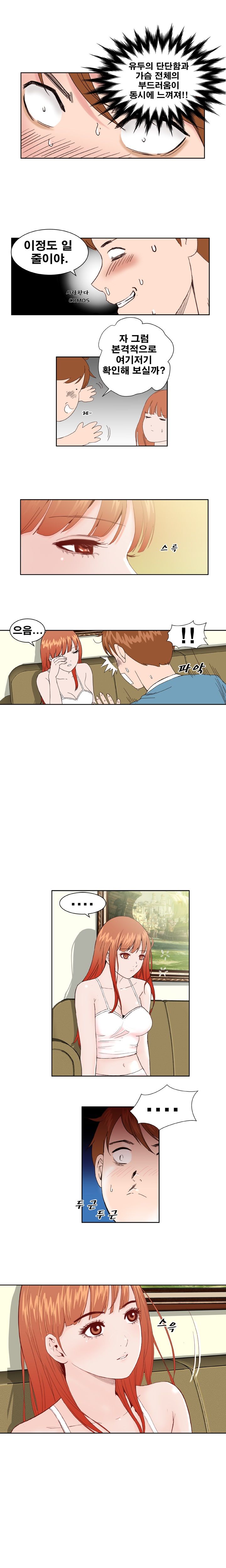 Dream Girl Raw Chapter 2 Page 5