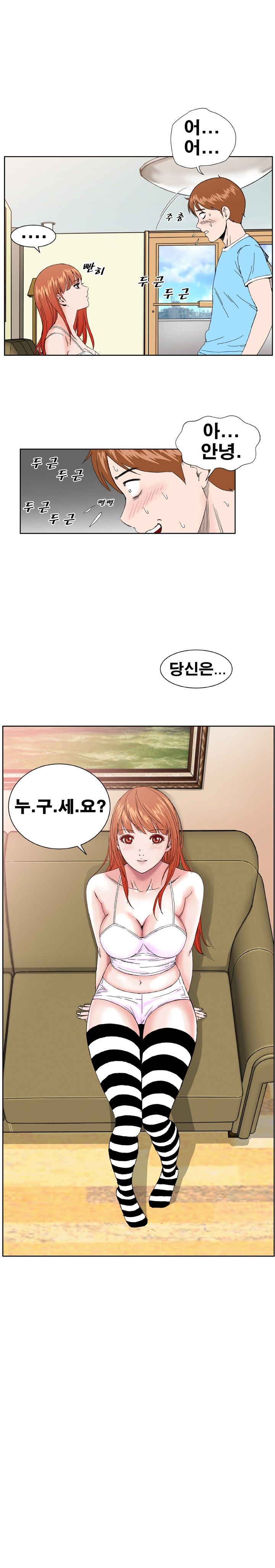 Dream Girl Raw Chapter 2 Page 6