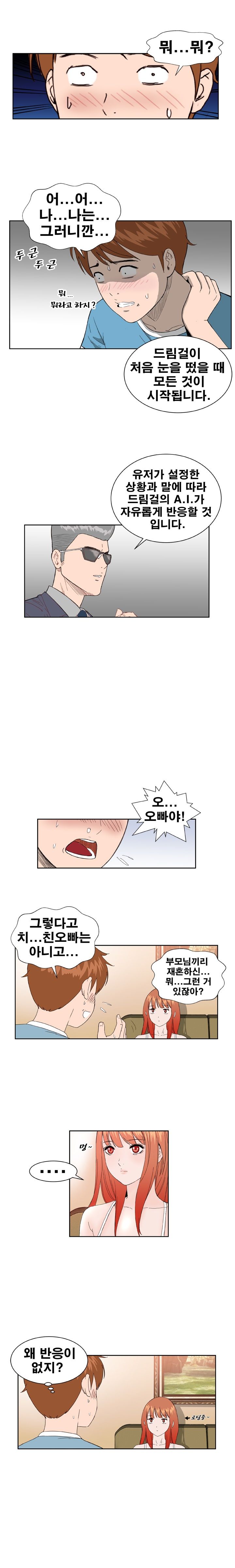 Dream Girl Raw Chapter 2 Page 7