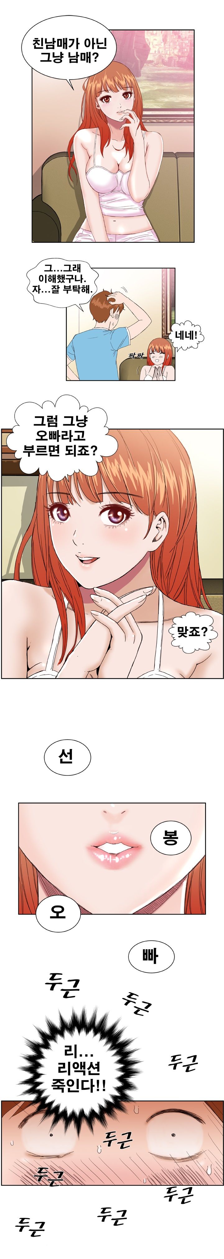 Dream Girl Raw Chapter 2 Page 8