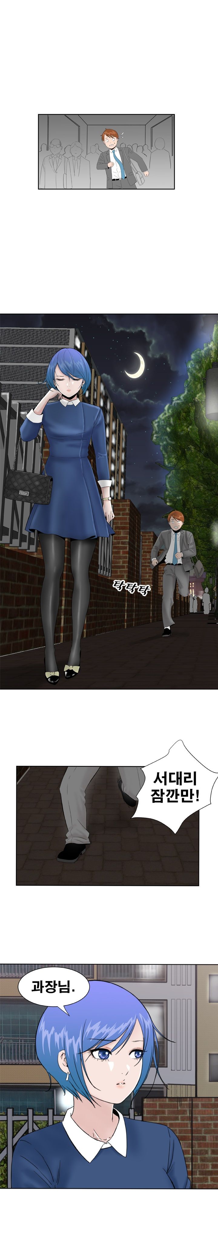 Dream Girl Raw Chapter 20 Page 1