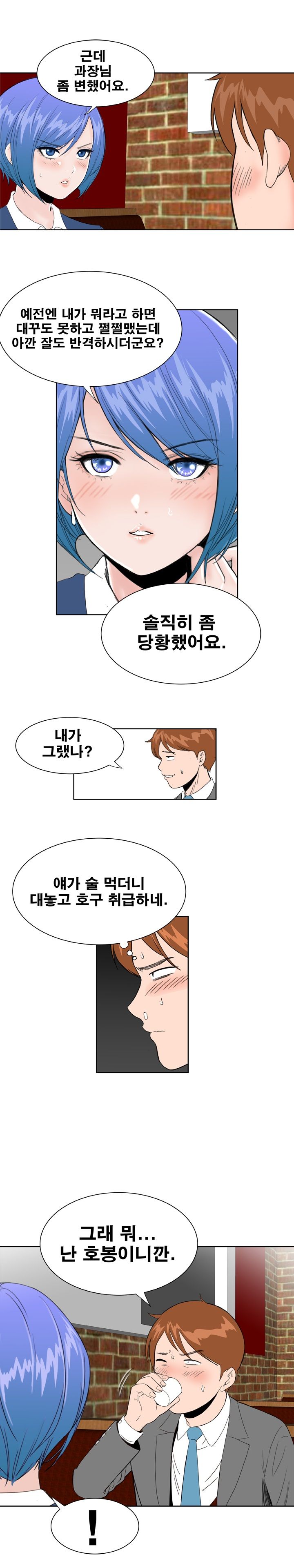 Dream Girl Raw Chapter 20 Page 10