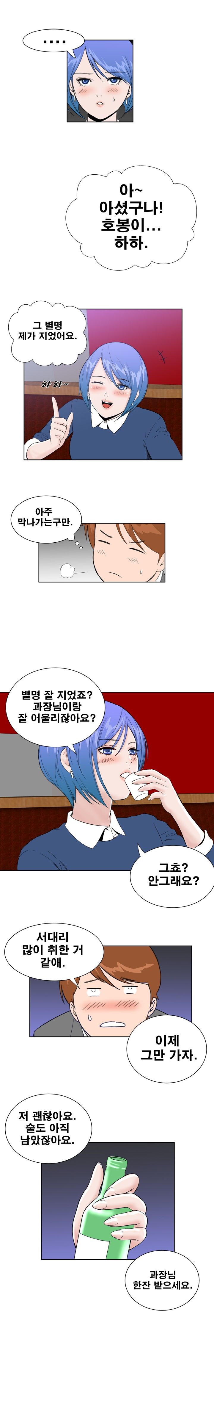 Dream Girl Raw Chapter 20 Page 11