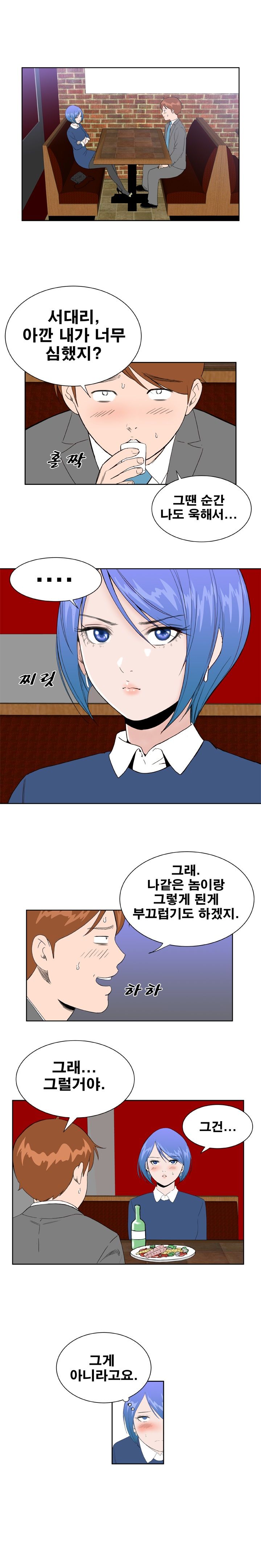 Dream Girl Raw Chapter 20 Page 3