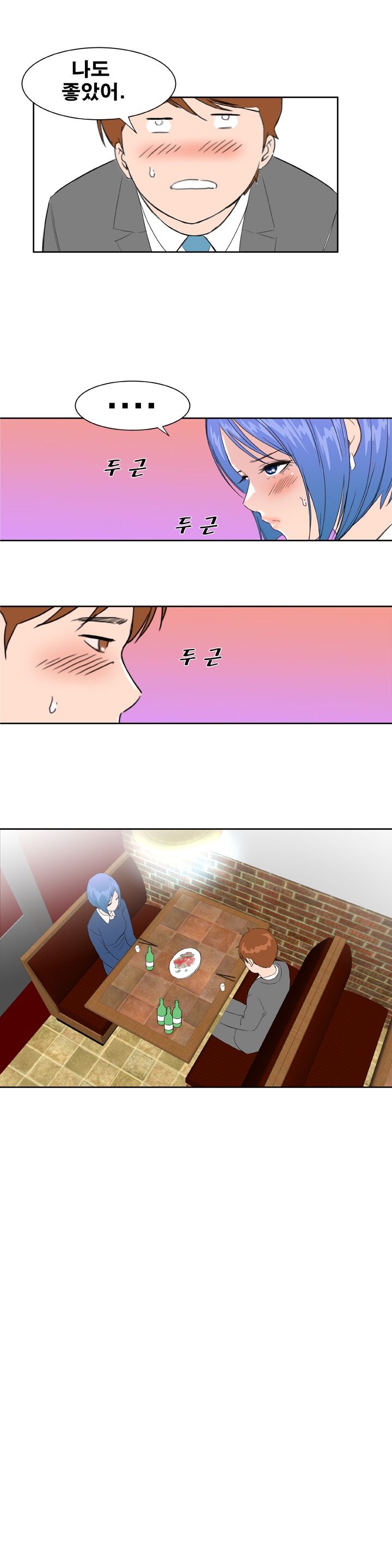Dream Girl Raw Chapter 20 Page 9