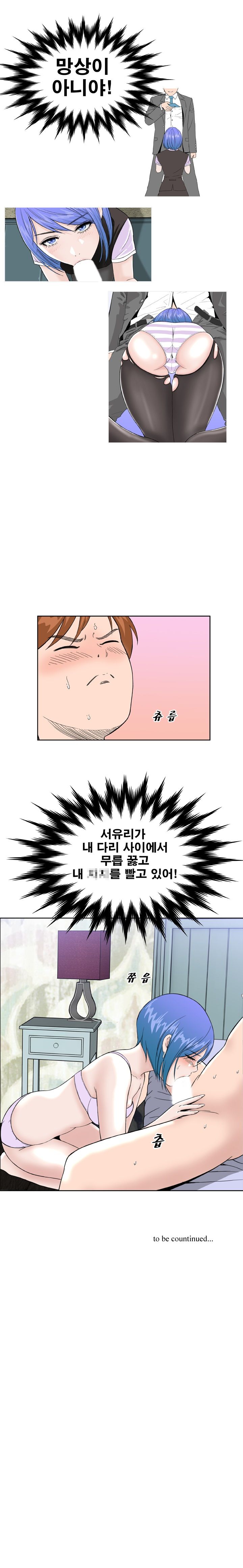 Dream Girl Raw Chapter 21 Page 11