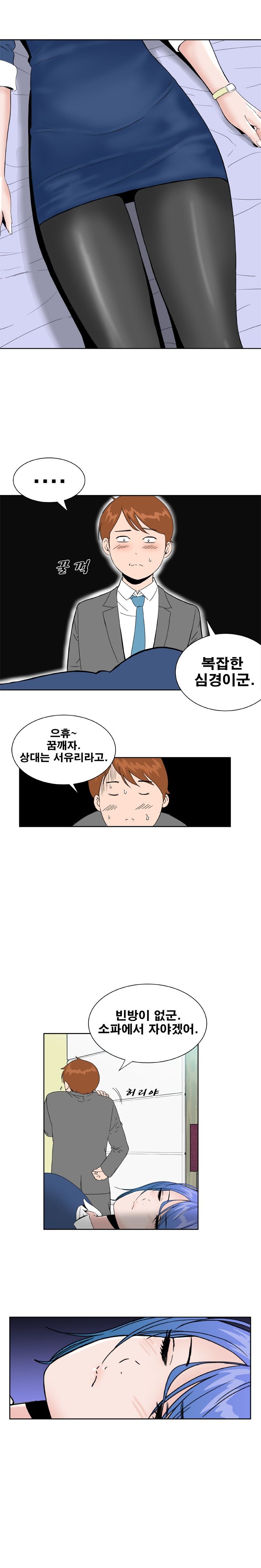 Dream Girl Raw Chapter 21 Page 3