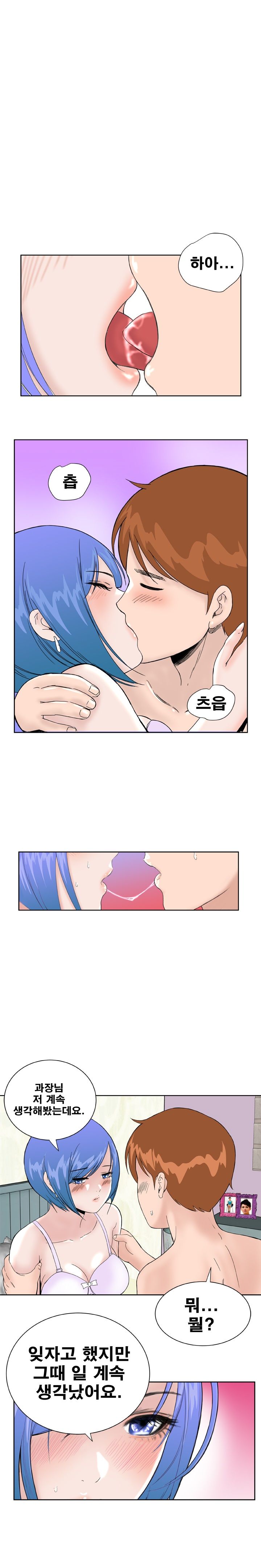 Dream Girl Raw Chapter 21 Page 7