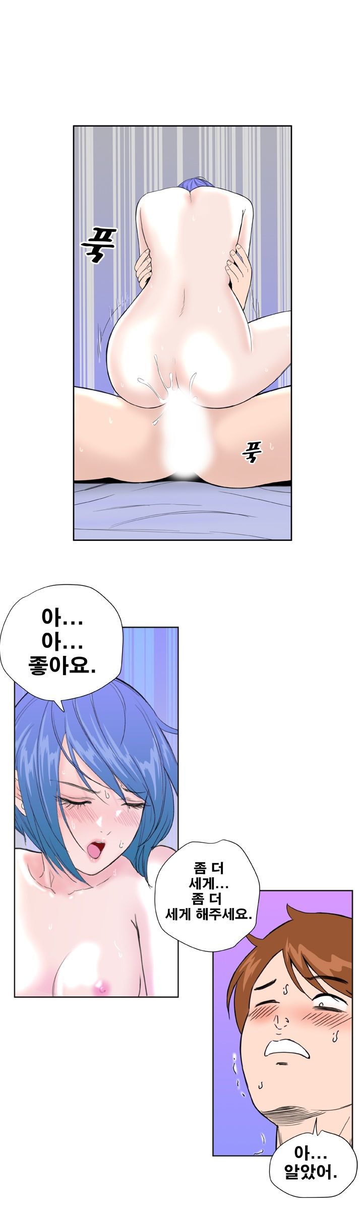Dream Girl Raw Chapter 22 Page 8
