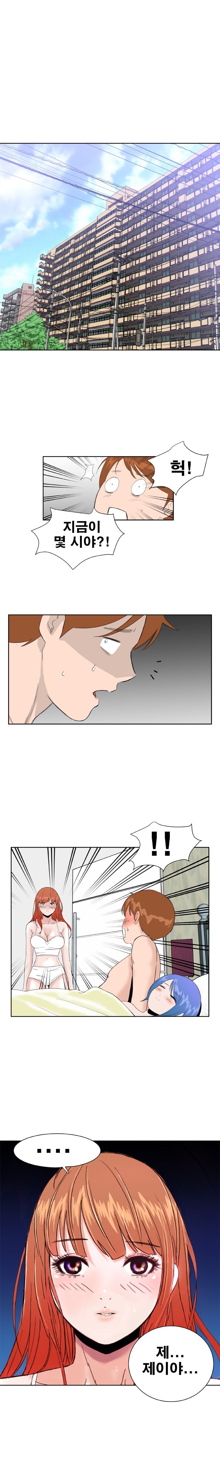 Dream Girl Raw Chapter 23 Page 1