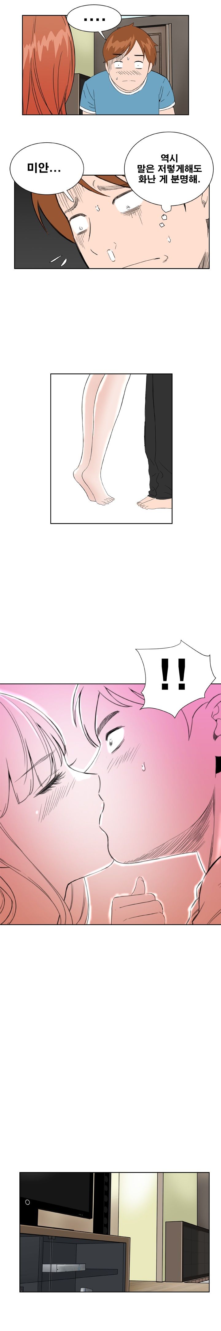 Dream Girl Raw Chapter 23 Page 13