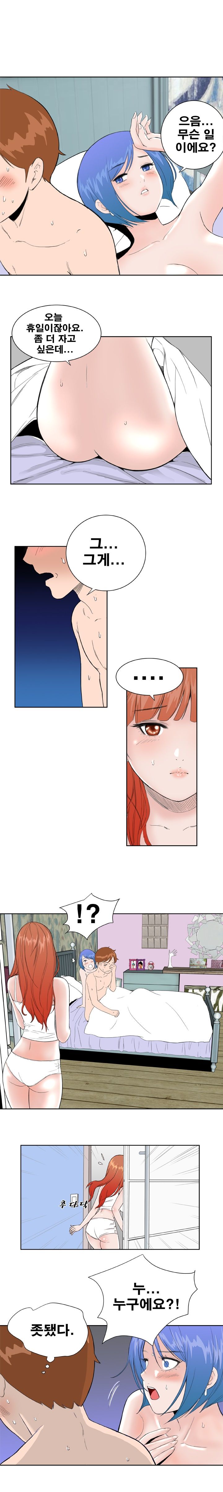 Dream Girl Raw Chapter 23 Page 2