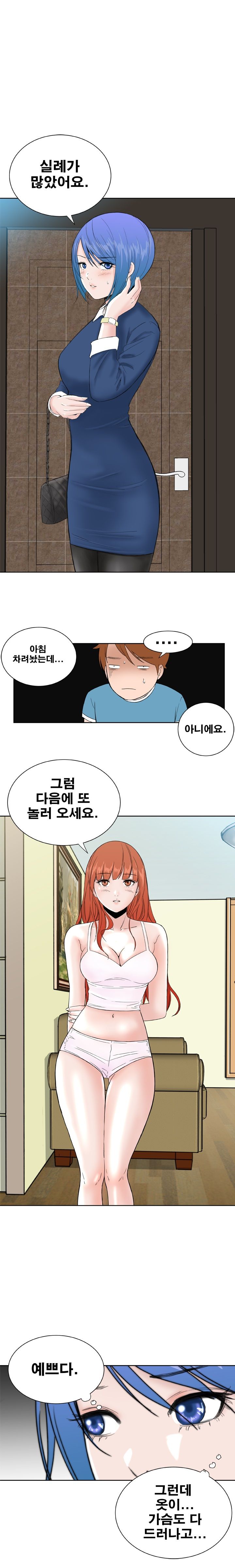 Dream Girl Raw Chapter 23 Page 4