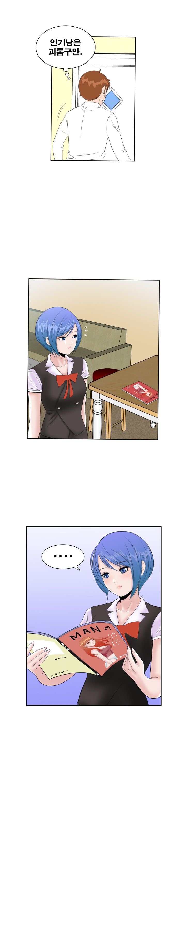 Dream Girl Raw Chapter 24 Page 11