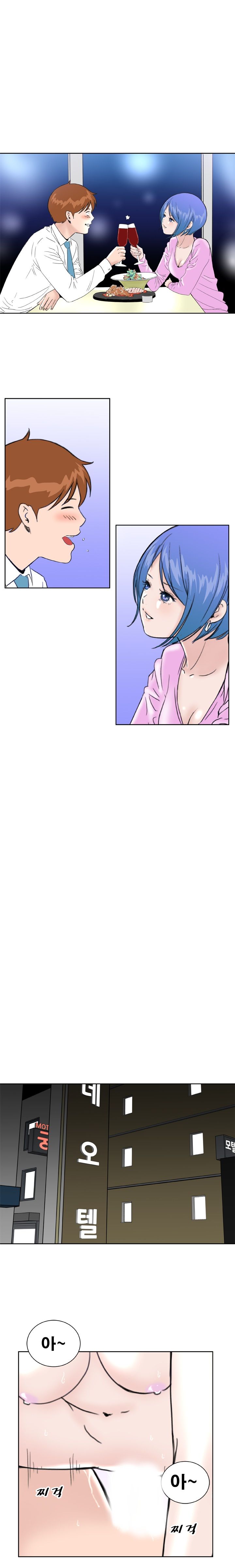 Dream Girl Raw Chapter 24 Page 12