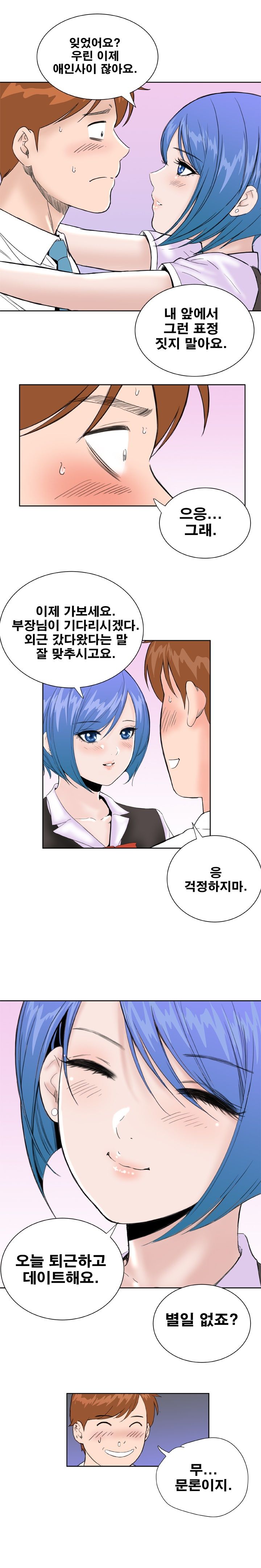 Dream Girl Raw Chapter 24 Page 9