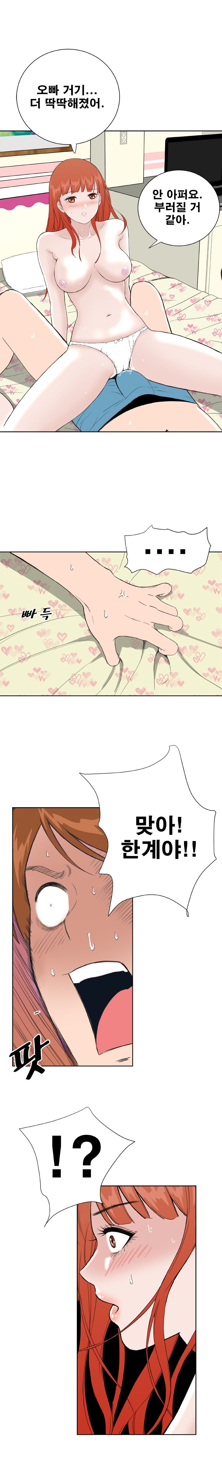 Dream Girl Raw Chapter 25 Page 12