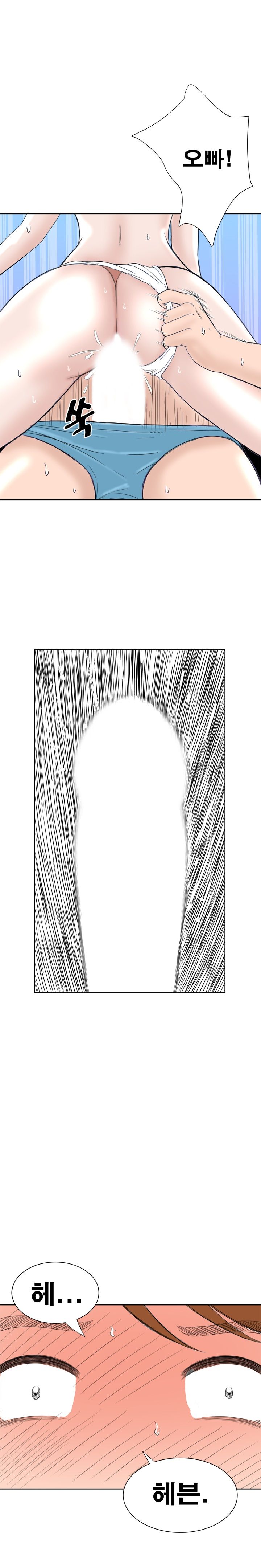 Dream Girl Raw Chapter 25 Page 13