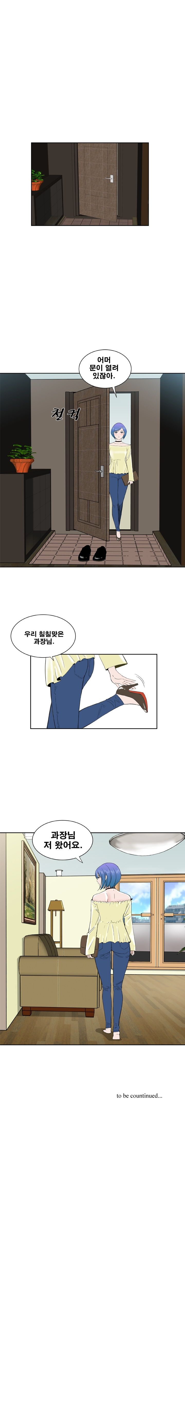 Dream Girl Raw Chapter 25 Page 14
