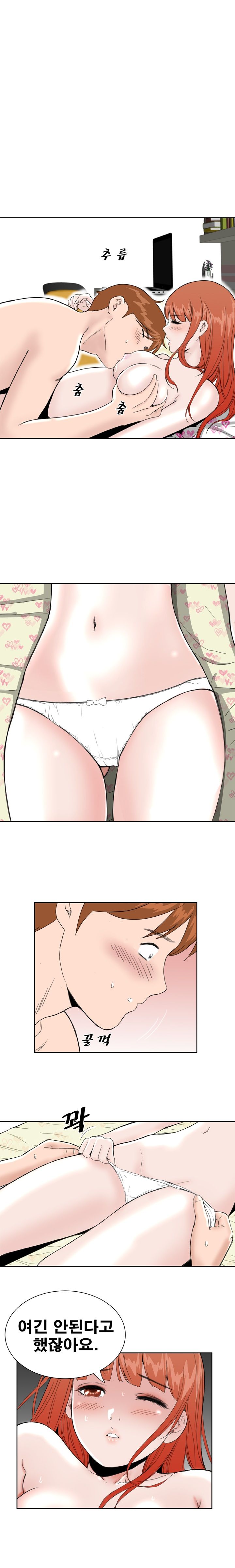 Dream Girl Raw Chapter 25 Page 3