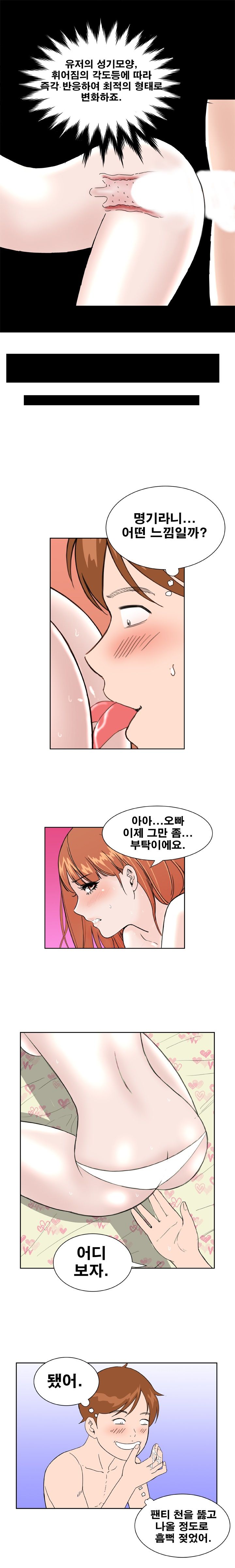 Dream Girl Raw Chapter 25 Page 8