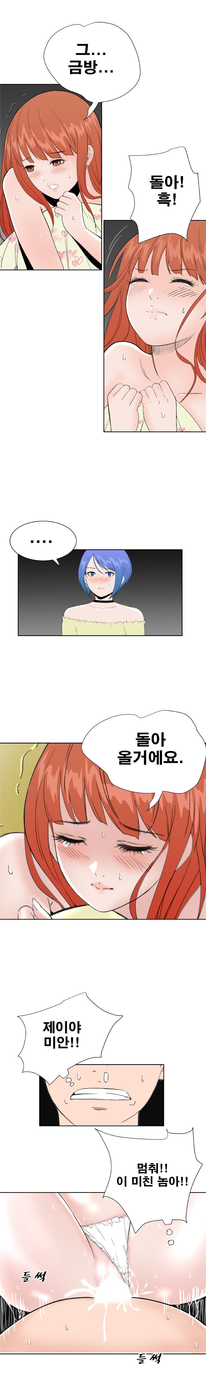 Dream Girl Raw Chapter 26 Page 10
