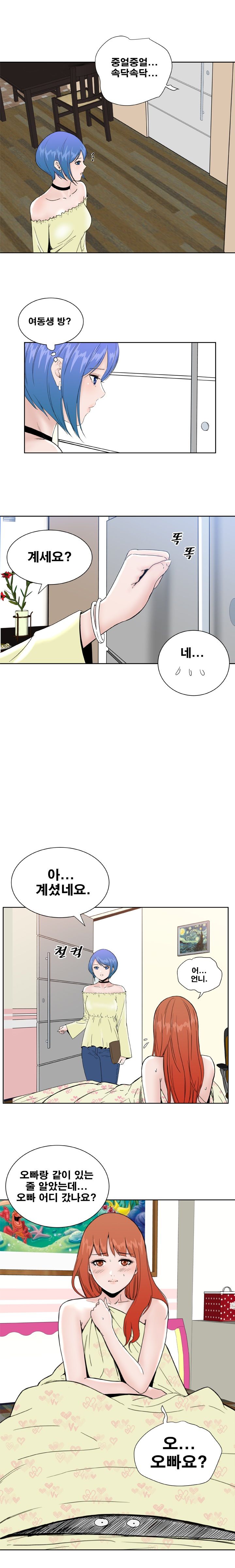 Dream Girl Raw Chapter 26 Page 5