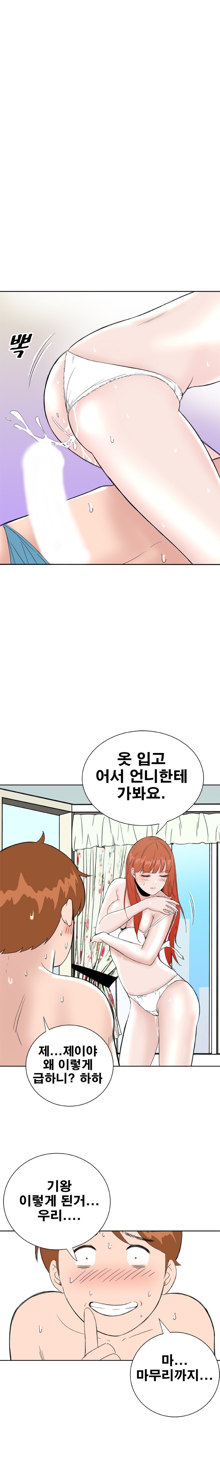 Dream Girl Raw Chapter 27 Page 1