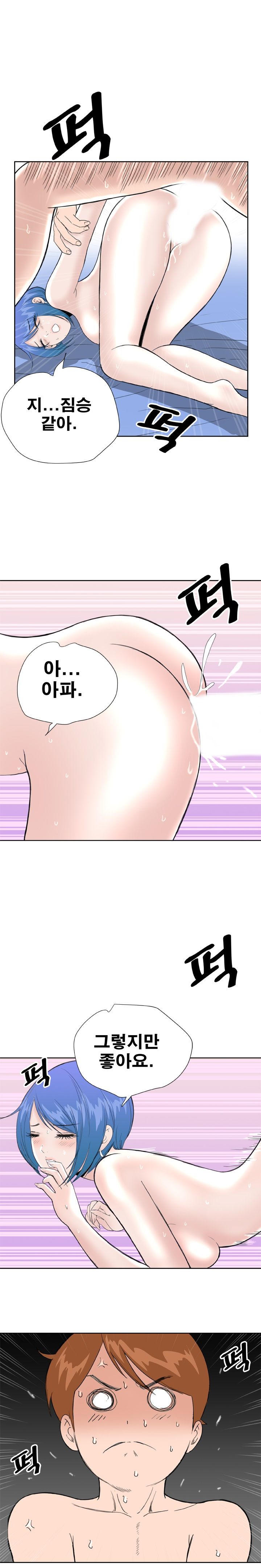 Dream Girl Raw Chapter 27 Page 13