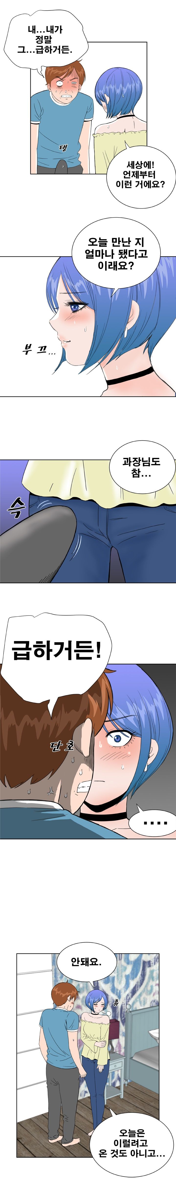 Dream Girl Raw Chapter 27 Page 9