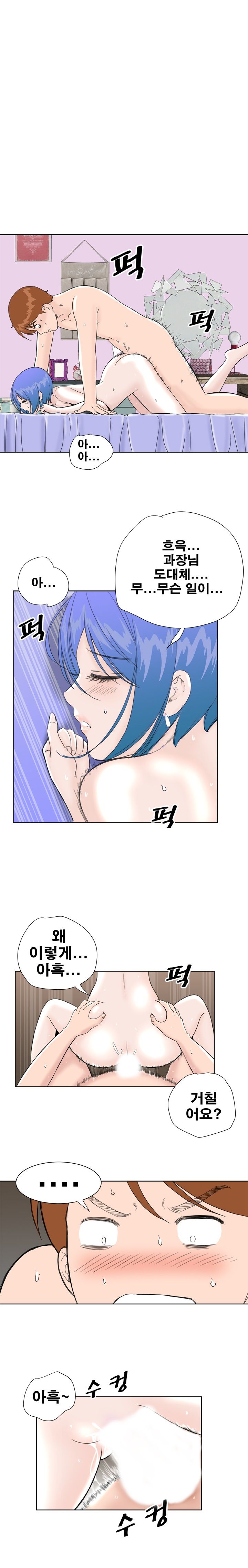 Dream Girl Raw Chapter 28 Page 1