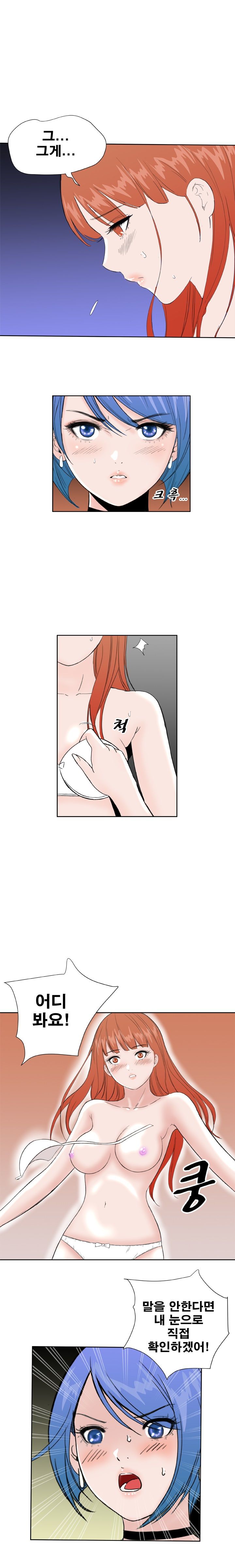 Dream Girl Raw Chapter 28 Page 10